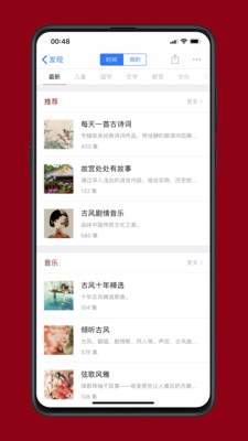西窗烛app安卓版（品味中国诗词之美）图片1