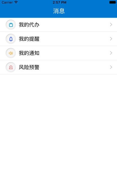 2020广东省电子税务局官方手机版图片1