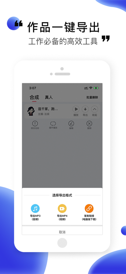 驿道app