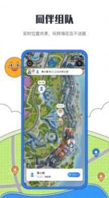 海花岛度假区2022最新版官方下载安装app图0