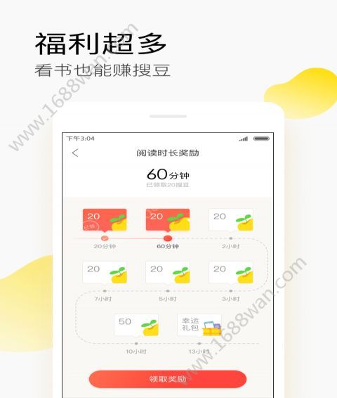 搜狗阅读app下载-搜狗阅读安卓版下载v6.7.60 截图1