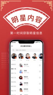 德云天团app官方版图片1