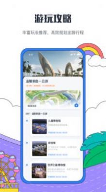 海花岛度假区2022最新版官方下载安装app