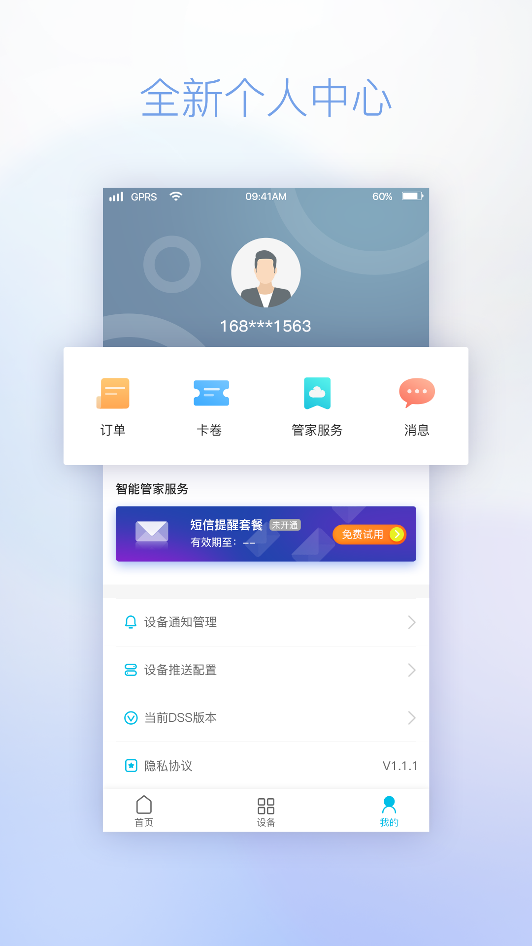 鼎山智能安全办公管理app安卓版