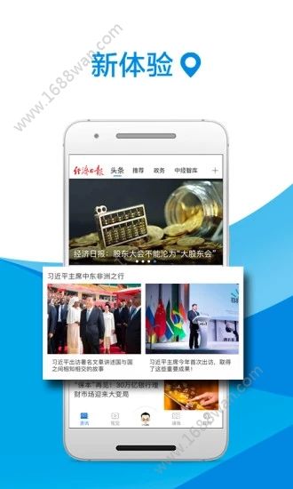 经济日报app下载-经济日报app安卓版下载v7.0.1 截图0