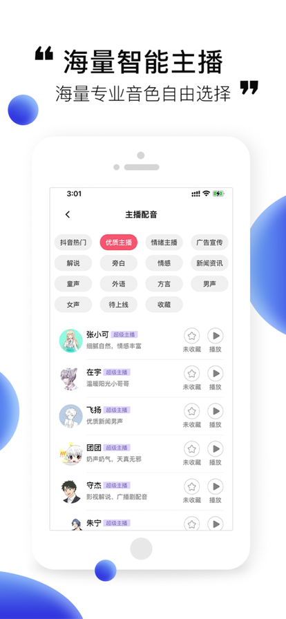 驿道app下载-驿道智能办公app软件下载v1.6.49 截图1