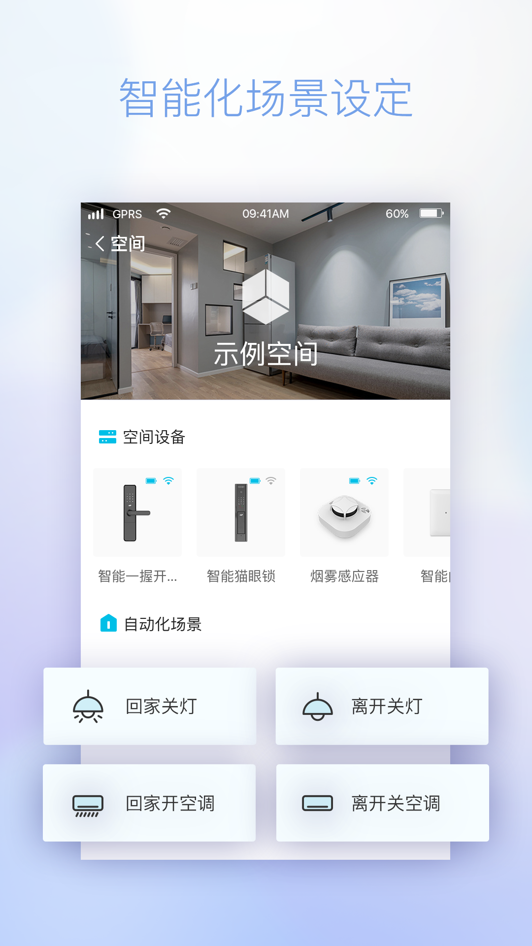 鼎山智能安全办公管理app安卓版图0