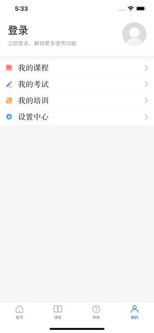 浙江省安全生产网络学院app