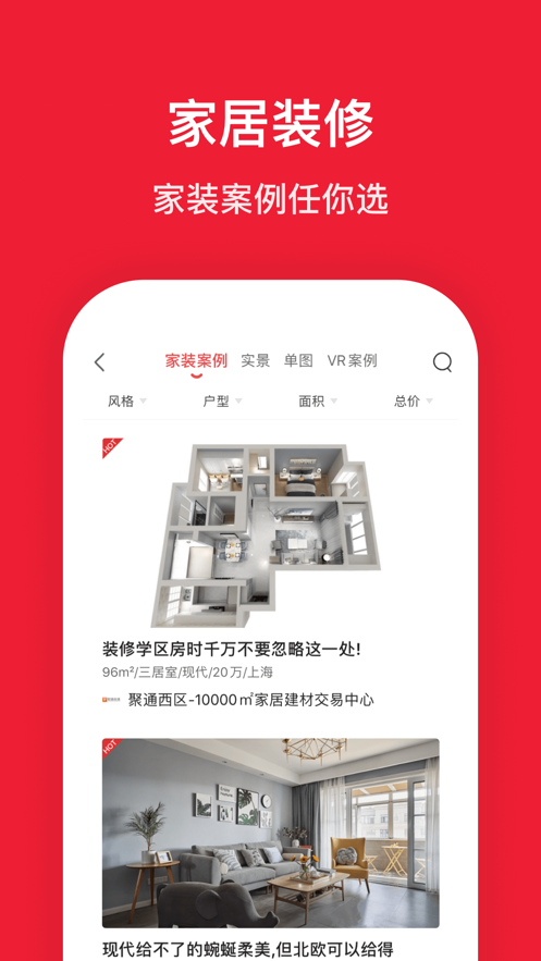 京东房产自营app