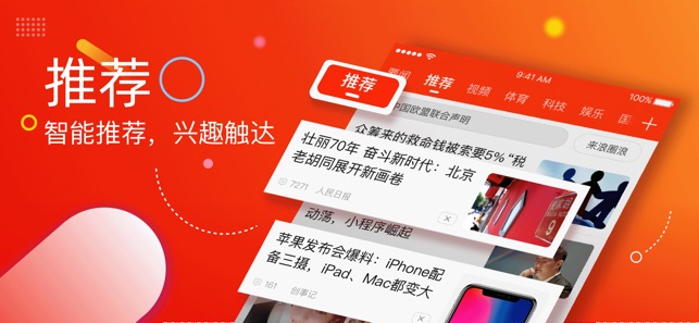 新浪新闻app下载-新浪新闻app我爱中国礼赞新时代携手明星表白祖国活动v7.72.1 截图2