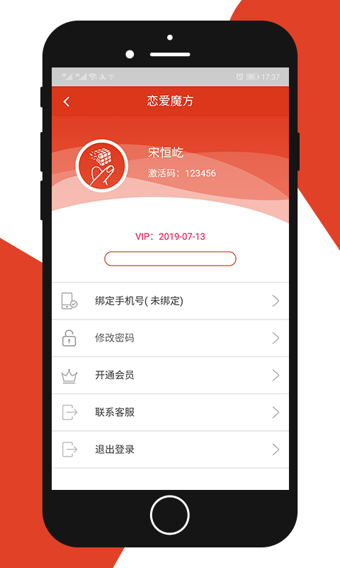 恋爱魔方app下载-恋爱魔方app安卓版下载V1.0.5 截图2