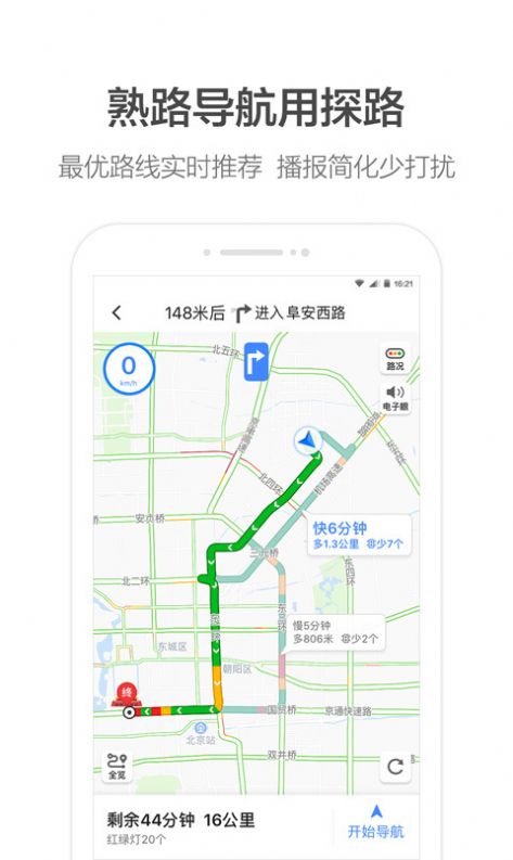 高德打车司机端app安卓版下载-高德打车司机端app安卓版下载2021v11.11.1.2843 截图1