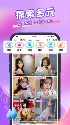 青播客app官方版图片1