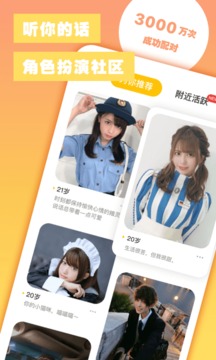空仆app最新版下载-空仆app官方最新版v3.3.4 截图1