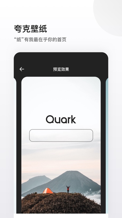夸克官方app最新版2020图片3