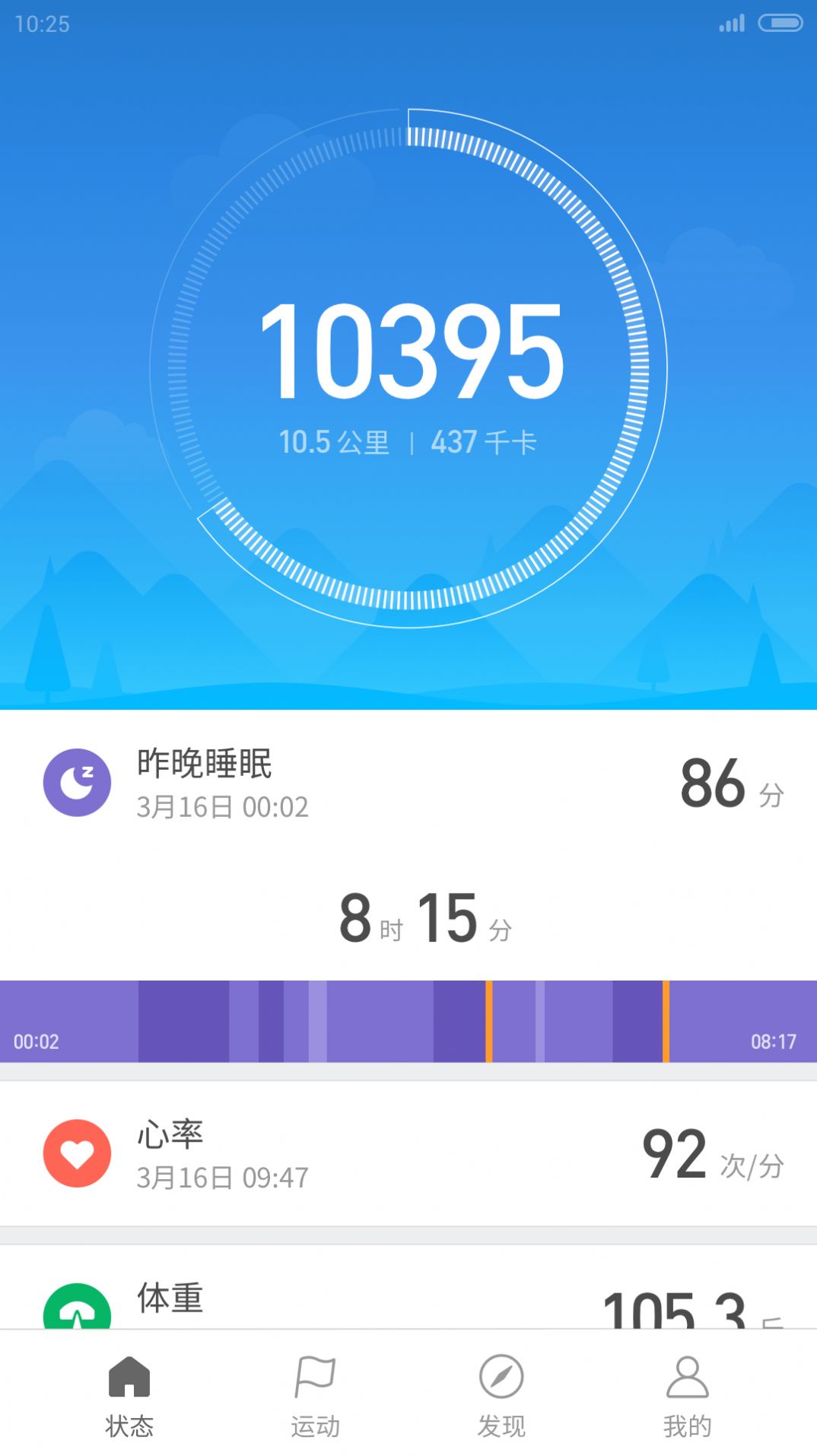 小米运动app4.4.0