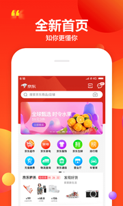 京喜app下载-京东京喜app官方平台v5.13.0 截图2