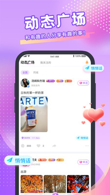 青播客app