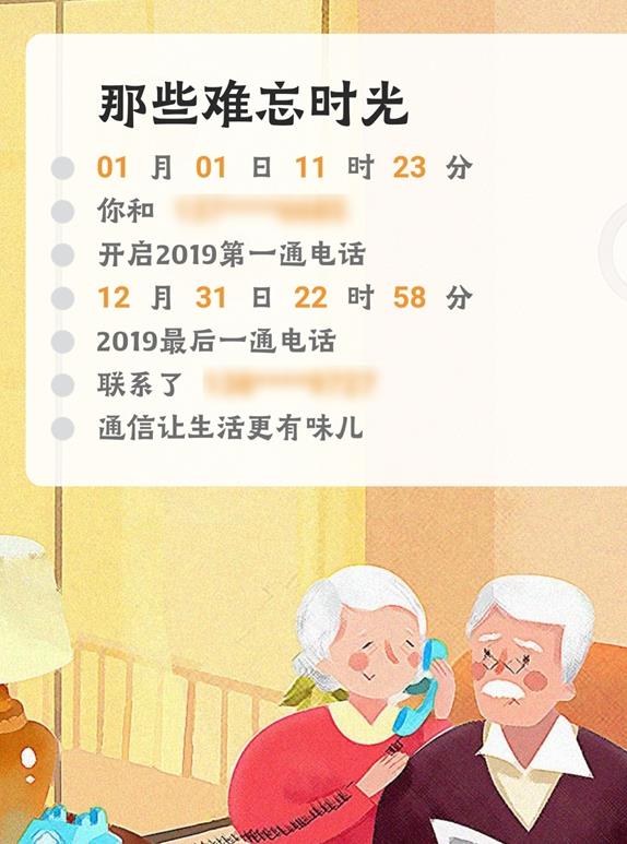 2019中国移动年度账单查看图片1
