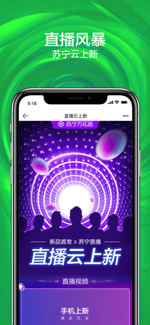苏宁乐居app官方版图片1