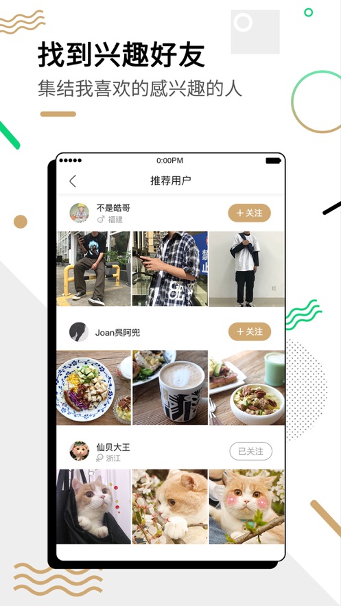 绿洲清爽社交圈官方app手机版图片1