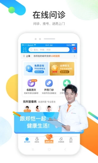 京东健康用户端app