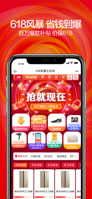 苏宁乐居app