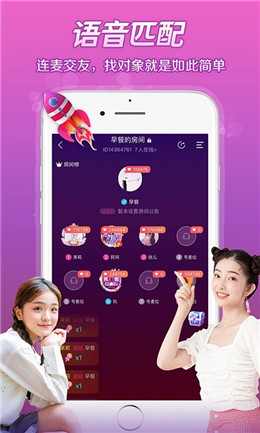 芷恋语音app下载-芷恋语音app陪玩软件v2.12.0 截图2