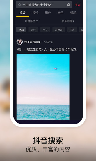 抖音同城圈子新功能App官方版图片1