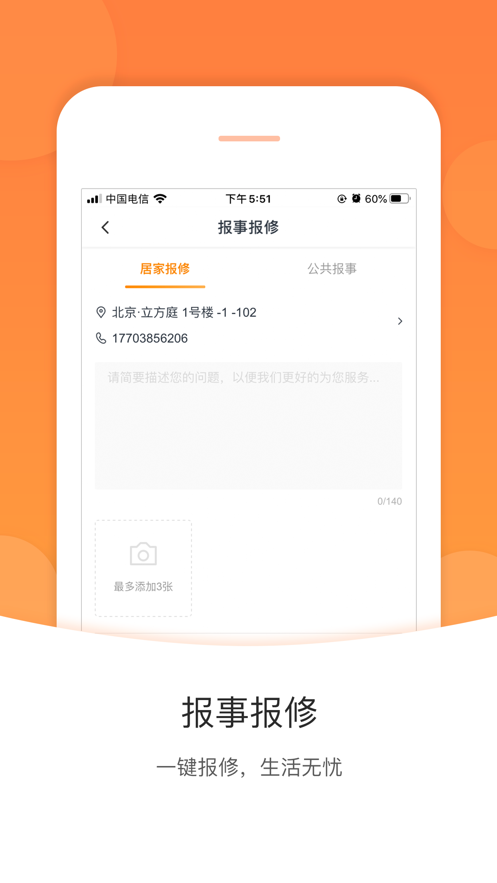 米饭公社app下载-米饭公社2020最新版下载v3.4.5 截图2