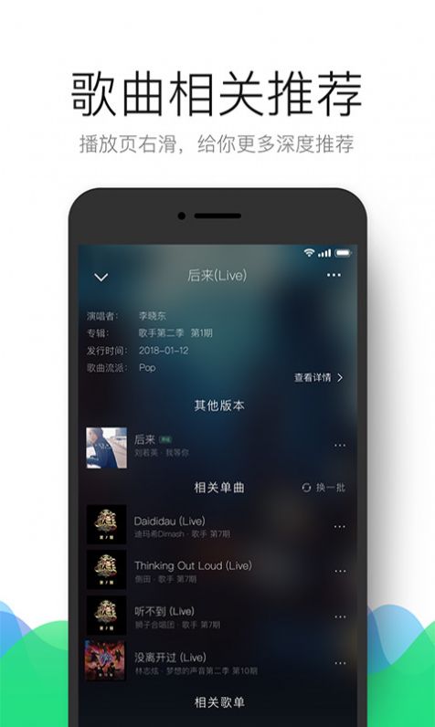 QQ音乐10.18.0.10最新版