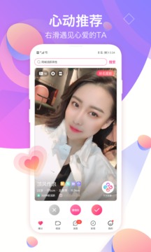 世纪佳缘婚恋网app下载-世纪佳缘婚恋网app官方最新版v9.2.2 截图0