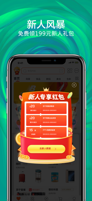 苏宁乐居app下载-苏宁乐居app官方版v9.5.60 截图2