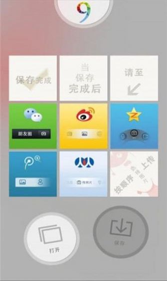 iphone九宫格切图快捷指令库添加获取app图片1