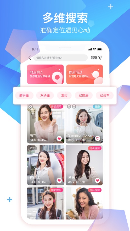 世纪佳缘app最新版下载-世纪佳缘婚恋app2021最新版v9.2.2 截图1