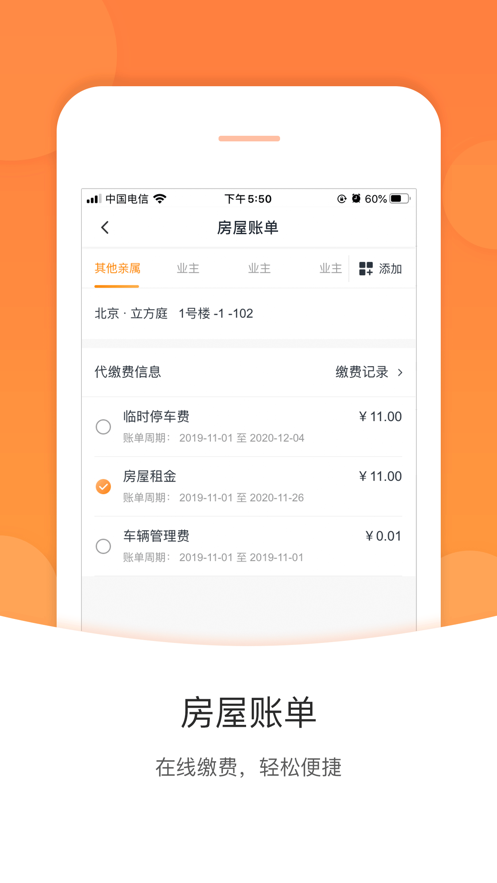 米饭公社app