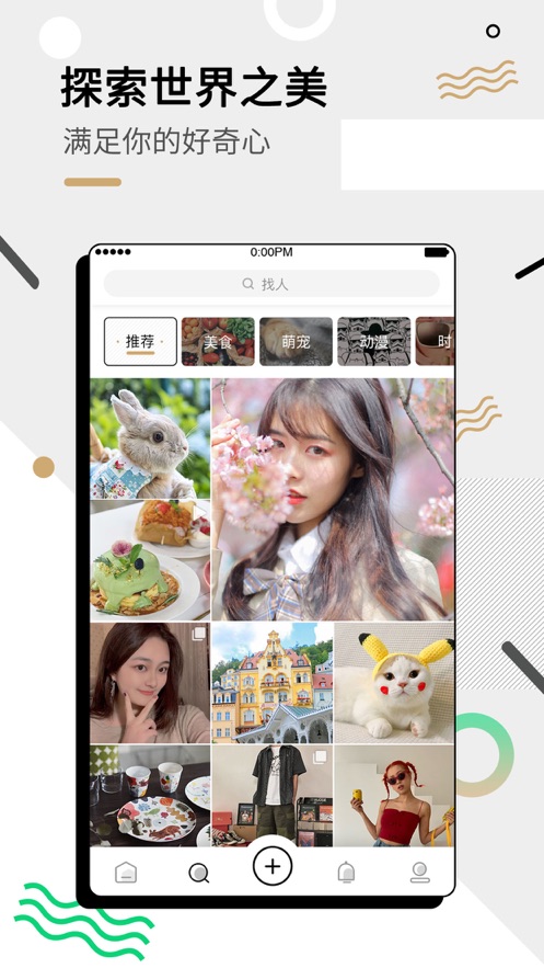 绿洲app2020