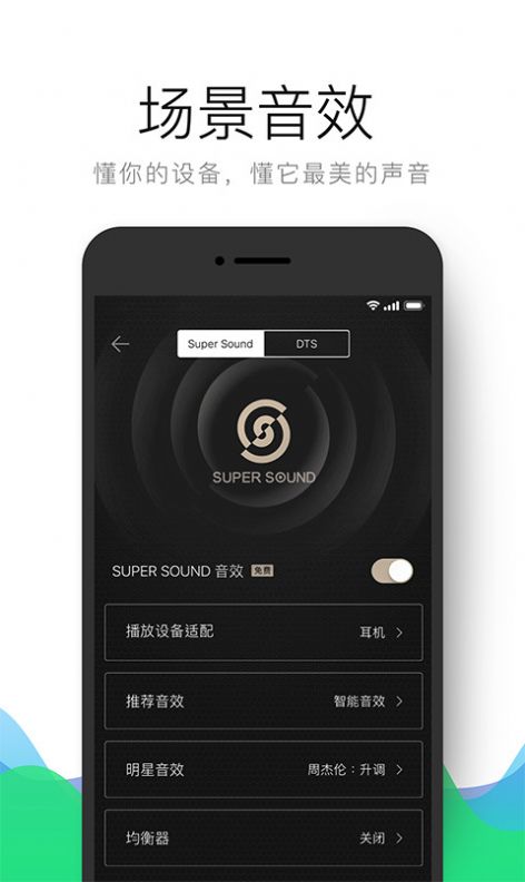QQ音乐11.0版本最新版app下载图片2