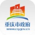 重庆市政府app在线答题