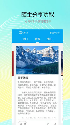 记小云日记app下载-记小云日记app安卓版v1.0 截图0