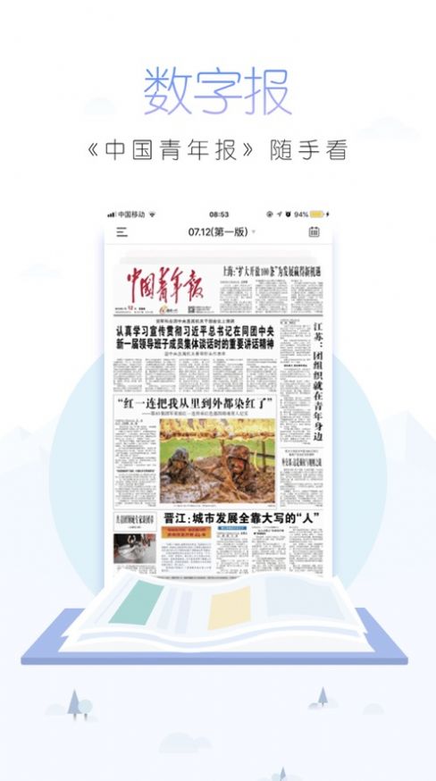 中国青年报专题答题下载-中国青年报专题答题截图完整版免费分享v4.5.9 截图2