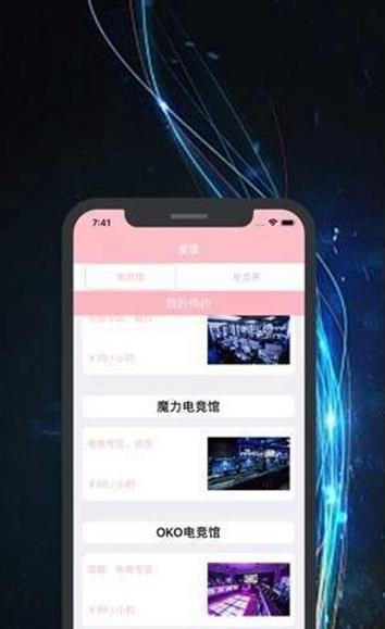 雷神电竞app下载-雷神电竞app手机官方版v2.1.7 截图2