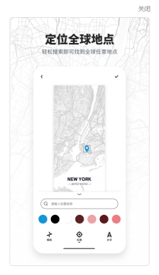 新知地图壁纸下载-新知地图壁纸app下载V1.0.0 截图2