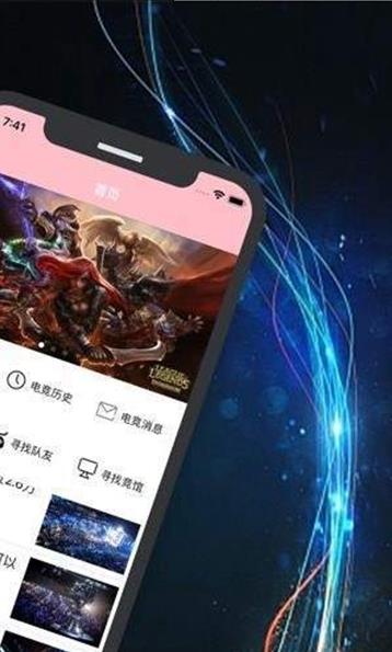 雷神电竞app手机官方版图片1