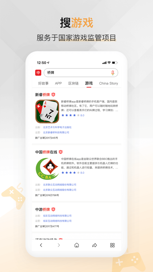 中国搜索app最新版下载安装下载-中国搜索app最新版下载安装官方版v5.2.0 截图1