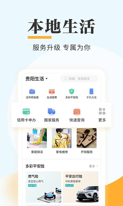 多彩宝app官方下载-2021云上贵州多彩宝app下载官方最新版v7.1.1 截图2