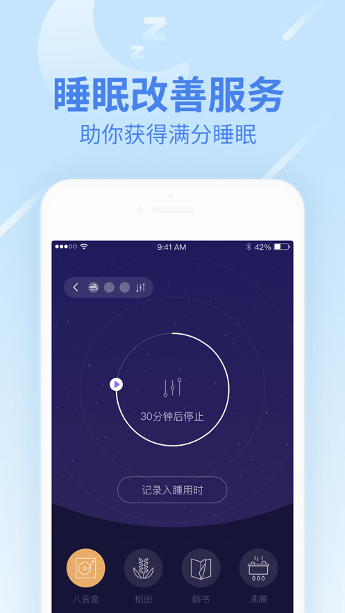 乐心健康app下载-乐心健康app官方下载安装v4.9.1 截图0