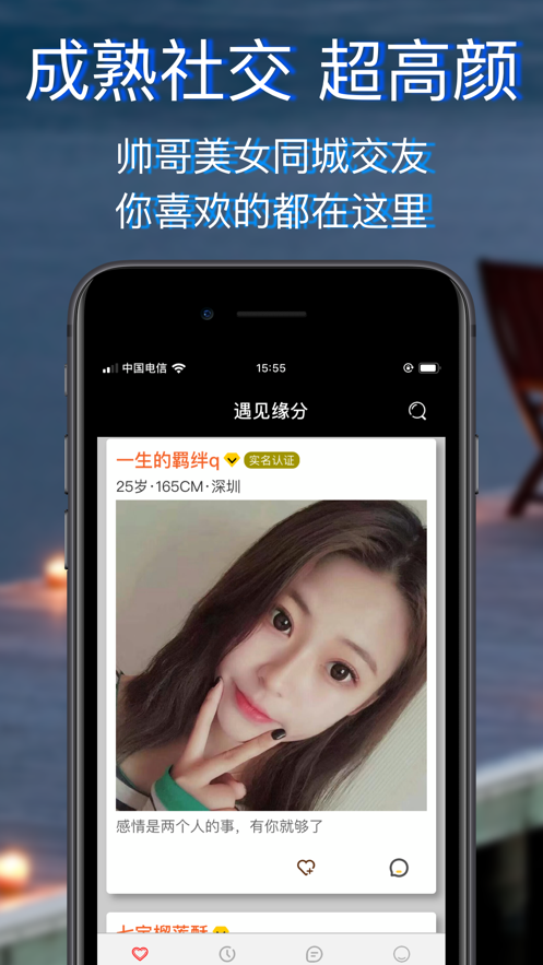 telegeram中国手机号苹果-telegeram中国手机号苹果app最新版（暂未上线）v1.0 截图2