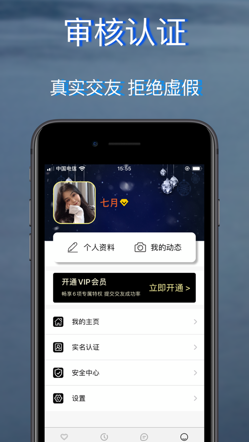 telegeram中国手机号苹果-telegeram中国手机号苹果app最新版（暂未上线）v1.0 截图1