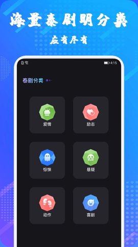 泰剧兔TV追剧app安卓版图1